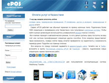 Tablet Screenshot of epos.kz
